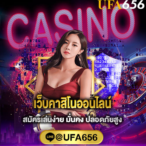 casino online ufa656 ทางเข้า