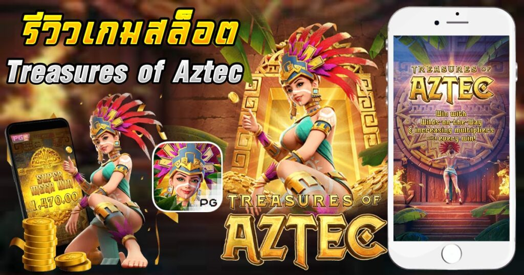 slot treasures of aztec pg